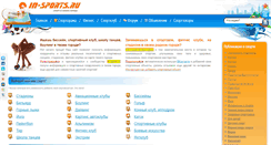 Desktop Screenshot of in-sports.ru