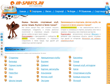 Tablet Screenshot of in-sports.ru